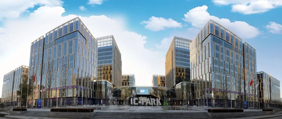 中关村集成电路设计园荣获海淀区创业期科技型企业集中办公区认定